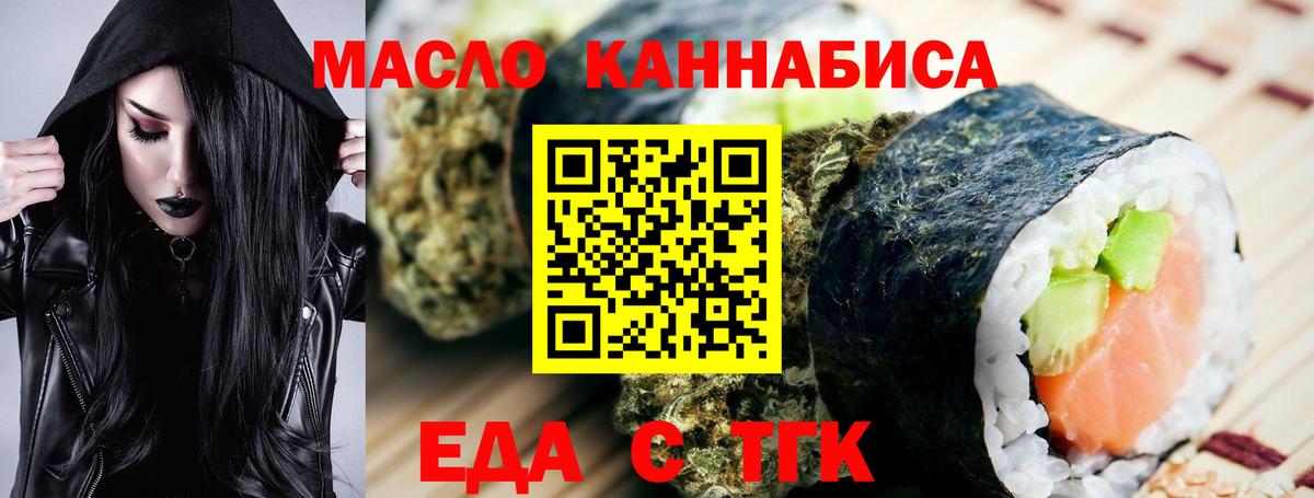 Елец  Cannafood конопля  Вход с VPN 