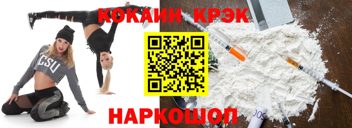 КОКАИН 99% Елец