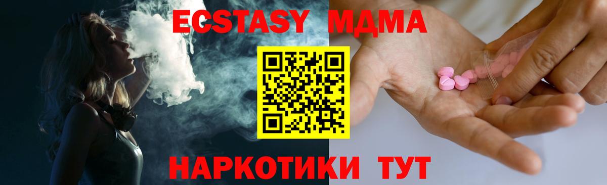 ЭКСТАЗИ таблы  Вход с VPN  Экстази mix  Елец 