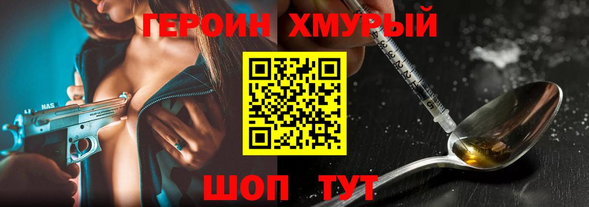 Героин афганец Елец