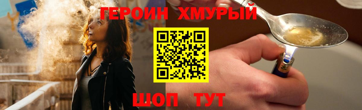 Елец  ГЕРОИН  Вход с VPN  Героин гречка 