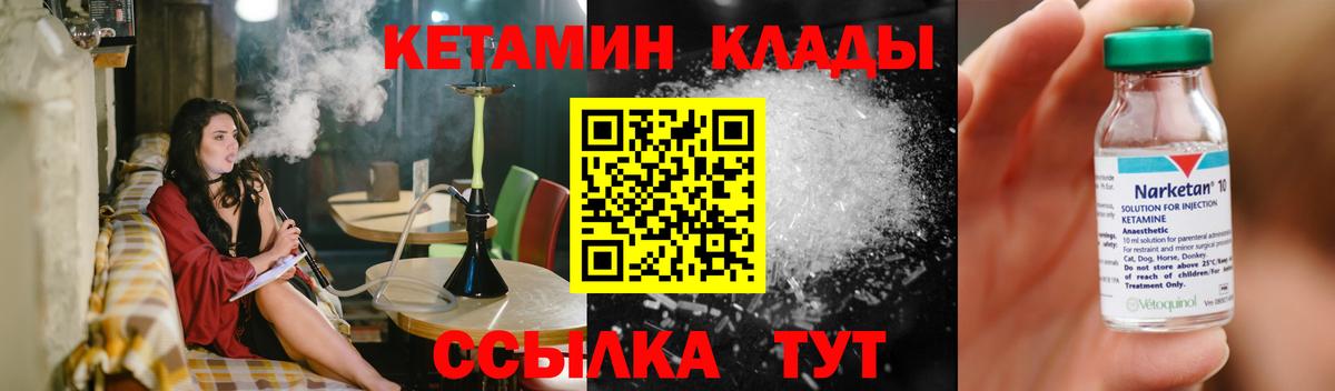 Елец  Кетамин VHQ  Вход с VPN 