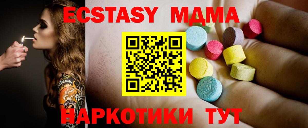 Елец  MDMA Molly  МДМА crystal  Вход с VPN 