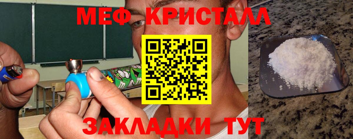 Елец  Вход с VPN  Cocaine  МЕФ кристаллы  МЕТ  Меф  Где продают наркотики?  ГАШИШ  Гашиш 