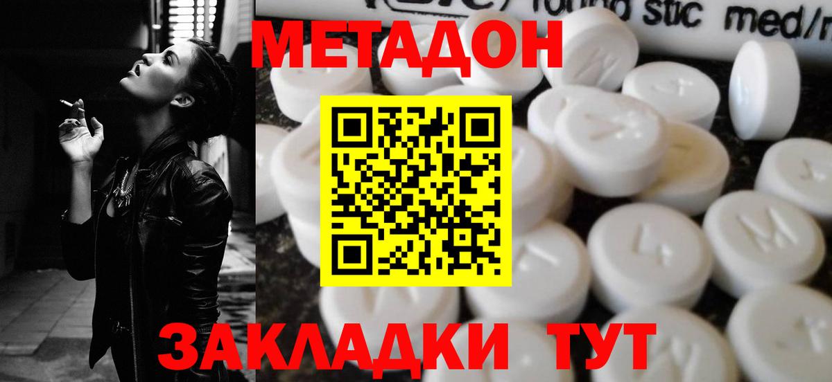 МЕТАДОН мёд  площадка какой сайт  blacksprut вход  Вход с VPN  Елец  Метадон мёд 
