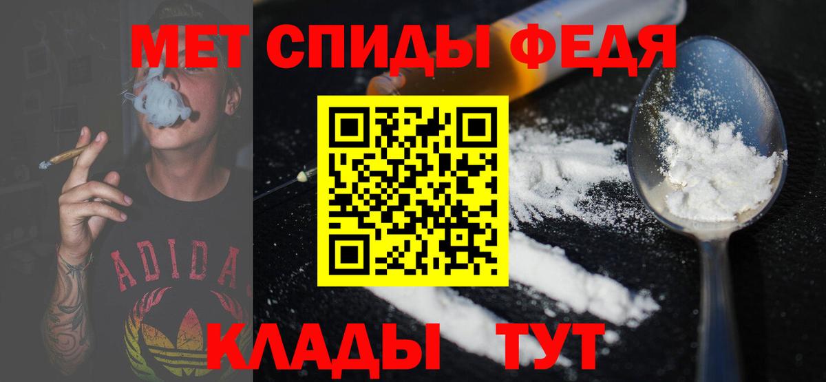 МЕТАМФЕТАМИН мет Елец