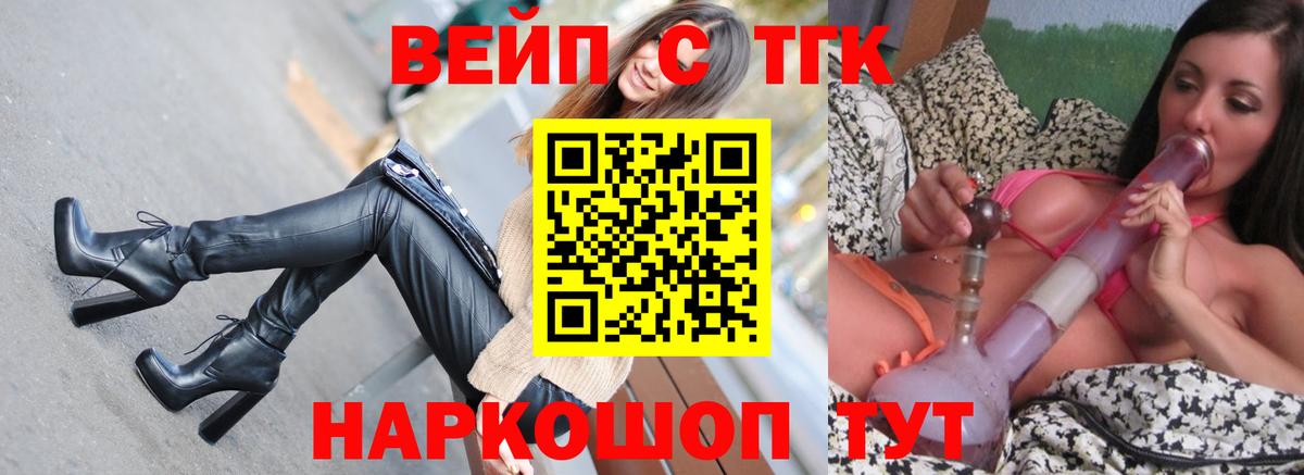 ТГК THC oil  ТГК Wax  Елец  Вход с VPN 